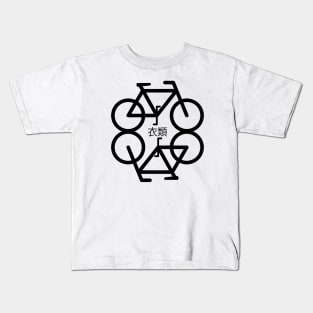 Enthapy bike Kids T-Shirt